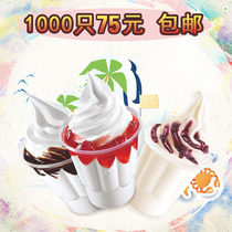 250ml Holy Grail thick disposable plastic cup ice cream cup ice cream cup 1000 PCs