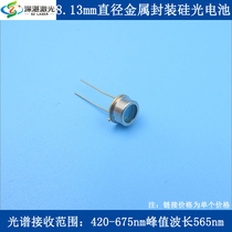 420-675nm peak wavelength 565nm8 13mm diameter metal package silicon photodiode Silicon photocell