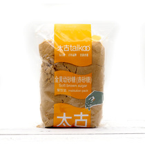 Taikoo Golden Young Granulated sugar 1kg Brown sugar Yellow granulated sugar Yellow sugar Lemon sugar Cookies omelet skin Baking enzyme