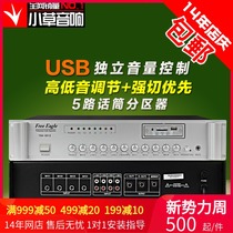  Preamplifier Power amplifier Pre-stage line USB multi-function host Engineering solutions Professional public broadcasting