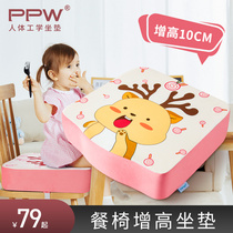 PPW Children height-increasing cushion thickened cushion Baby piano stool chair Dining chair Student height-increasing cushion Kindergarten