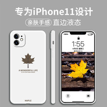 maple leaf apple 11 phone shell straight edge liquid silicone iphone11promax anti-fall soft shell full bag camera minimalist personality creative apple 11pro suitable for men and women new in
