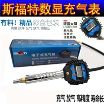 Package car tire pressure gauge Tire pressure gauge Tire pressure gun inflation gun High-precision monitoring Ford tire digital display barometer
