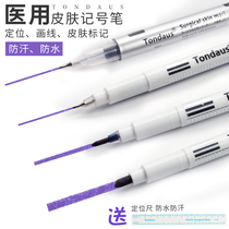 TONDAUS Medical marker 0 5~1 0mm Double-headed marker Surgical skin marker Skin sterile pen Cosmetic plastic marker pen