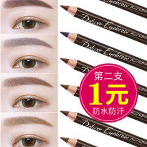 Qiao Di Shanghui eyebrow pencil female waterproof and sweat-proof not easy to decolorize long-lasting knife-sharpened pencil for beginners makeup artist