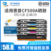 Peihong is suitable for HP m281fdw toner cartridge m254dw with chip cf500a Easy to add powder m254nw Ink cartridge m281fdn cdw toner cartridge m280n