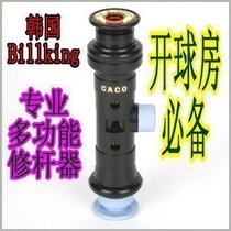  American billiard club leather head repair device 9 club leather head tool Leather head repair knife Nine club repair device