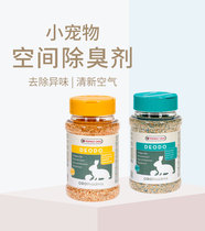 Belgian pet hamster rabbit cage guinea pig rabbit chinchilla sawdust auxiliary deodorant particles to deodorize fragrance lasting