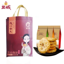 Yucheng thin roasted Huangshan biscuits festive gift 8 bags of gourmet food independent packaging plum vegetables buckled meat cake 1104G