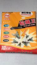 10 pieces of high-quality Jiaxin sticky board Green Glue lure type catch mosquito X250 sticky fly paper paste fruit fly to kill fly
