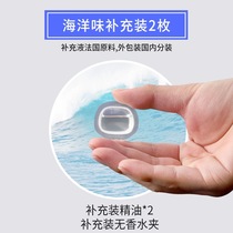 Xiangwang Yuanfang car outlet perfume supplement