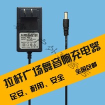 Acoustic charger 9V 1 5A with source speaker Universal 15V levers sound megaphone DC power cable video machine