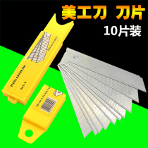5 Boxes Beauty Knife Blade 18mm Large Number Wall Paper Knife Thickened Wallpaper Blade Cut Blade Cutting Blade Blade