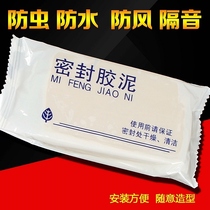 Air conditioning mortar air conditioning hole blocking mud air conditioning hole Plasticine air conditioning hole sealing cement filling wall hole sewer pipe