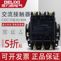 Dresi 40A AC contactor CDC10-40 three-phase 380V motor start CJ10 magnetic attraction switch CJT1