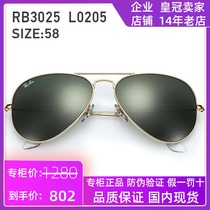 Ray-Ban sunglasses pilot yurt classic sun glasses sunglasses men sunglasses female driving mirror 0RB3025