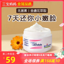 Boiron French Baohong Calendula childrens cream moisturizes baby apple face hormone-free ice cream Autumn and winter