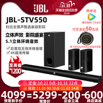 JBL CINEMA STV550 Echo Wall TV speaker wireless Bluetooth 5 1 stereo surround home theater audio set living room watching movie strip can be wall-mounted overweight subwoofer