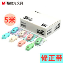 Morning light correction belt ACT53201 student correction belt correction belt candy bean correction belt 5 m real fit student pea correction belt cute girl creative mini portable hipster stationery