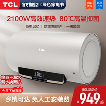  TCL electric water heater electric household bathroom bath 50 60 liters small water storage type rapid heating first-class intelligent 109