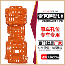 Rexsace LX Series Engine Lower Guard Board Special LX570 Full-Car Chassis Guard Plate Chassis Armour Original Plant
