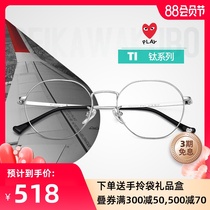 Kawakubo Rei ultra-light titanium frame eyeglass frame mens metal thin frame elliptical glasses women can be equipped with myopia optical frame 8210