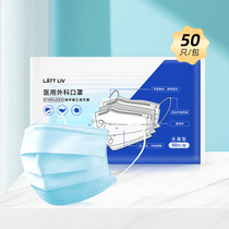medical surgical mask disposable medical mask three-layer medical mask