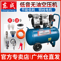 Dongcheng bass oil-free air compressor high-pressure air compressor spray-painting woodworking decoration furniture Home Inflator Pump