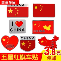 China 5 Stars Red Flag Metal Patriotic Car Sticker Car Mark Decoration 3D Solid Personality National Flag Sticker Scratched Shield