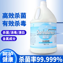 Bai Dehui 84 disinfectant Household medical sterilization Indoor household chlorine bleach Hotel commercial clothing cleaning