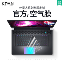 2021 alienwareM17 alienwareM17 alien keyboard film A51M-R2 A51M-R2 M15 M17 R4 17x-R5 R3 r7 r7 r7 Notebook Keyboard Po