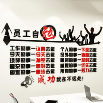 Company office culture wall decoration layout employee inspirational wall sticker slogan 3D three-dimensional acrylic wall sticker