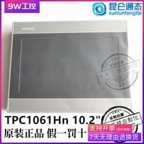 (TPC1061Hn)10 inch MCGS Kunlun on-mode embedded integrated touch screen 261*180 Opening
