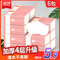 Blue bleaching paper bamboo pulp sanitary napkins Household affordable toilet toilet toilet paper 6 packs wholesale family toilet paper