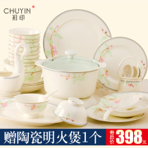 Bowl set household bone china tableware European style Phnom Penh simple Jingdezhen ceramic bowl plate Chinese gift combination
