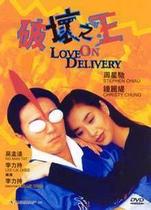 King of Destruction Tianying Digital Restoration DVD Stephen Chow Meng-Tat Wu Lai-Tat Chung Lai-Tien