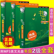 Coupon discount) Bookworm 2 Level 2 upper middle and second volume full set of 3 volumes suitable for junior high school students attached MP3 CD Oxford English-Chinese bilingual books Bookworm series junior high school students English novels extracurricular