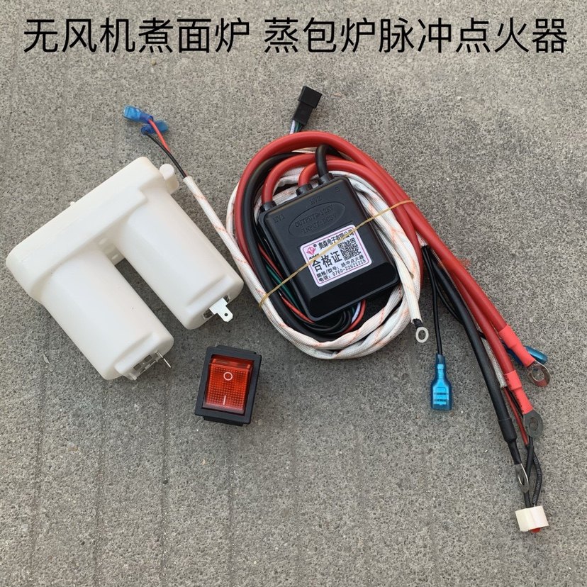 3V Fanless Noodle Cooking Furnace Pulse Ignition Controller Gas Steaming Bun Furnace Intestine Powder Furnace Commercial Accessories Steaming Rice Car Cabinet