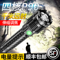 P70 strong light flashlight charging super bright long range outdoor portable home waterproof zoom multifunctional xenon lamp led