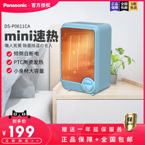  Panasonic Panasonic mini heater Household quick-heating small heater Energy-saving desktop P0611CA