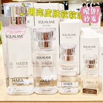 Japan HABA Sharanes Cosmetic Oil Fine Pure SQ Moisturizing of Sensitive 15ml Pregnant Women Gestational Tattoo