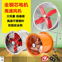 Industrial exhaust fan powerful exhaust fan silent ventilation fan smoking post Type 12 inch high power