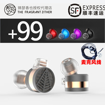 The Fragrant Zither Jinse also TFZ TEQUILA 1 monitor HIFI in-ear headphones
