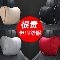 Audi Mercedes Benz BMW Land Rover Jaguar Toyota Ford Roewe RX5 Bo Yue car neck pillow pillow Lumbar backrest