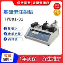 Baoding Refer TYB01-01 Basic Laboratory Injection Pump