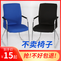 Computer chair cover Bow chair cover Elastic conference room office universal boss seat cover Ergonomic chair cover