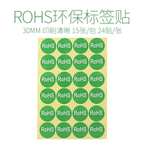 ROHS label green round environmental label paper adhesive 30MM environmental protection sticker 360 sticker bag
