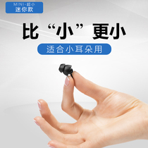 mini small ear headphones in-ear ultra-small mini soundproof boys and girls universal noise reduction student Net class soft silicone small earplugs wired small suitable for small ear canal small ear hole