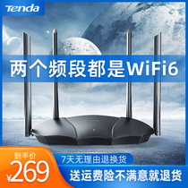 Dual-band 3000M true WiFi6] Tengda WIFI6 wireless router Gigabit port home enhanced version of high-speed wall king 5G dual-band fiber optic student home whole house smart AX12