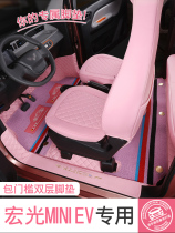 New Wuling Hongguang miniEV fully enclosed special foot pad mini modified cartoon leather cute foot pad